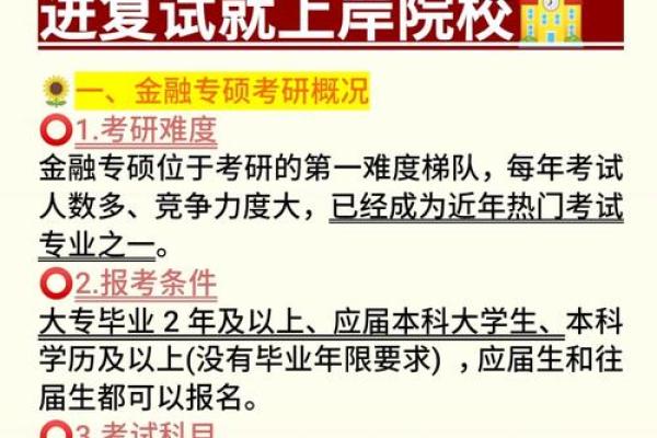 考研机构选择指南：如何找到适合自己的备考辅导中心