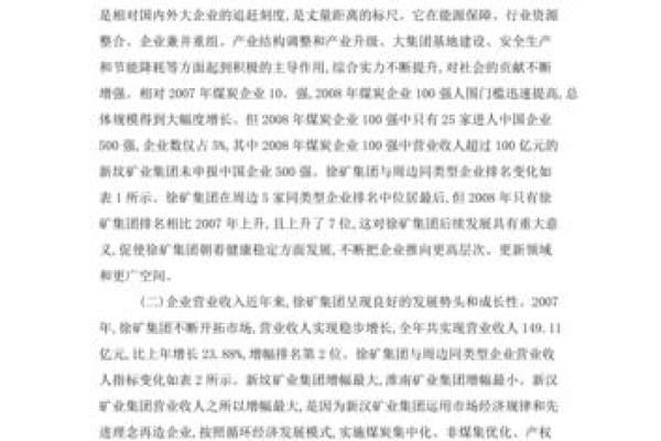 煤炭发电的过程与技术解析：如何