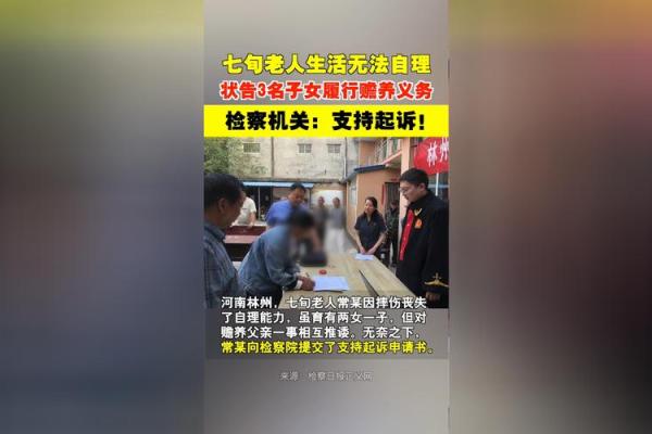 如何合法起诉子女不赡养老人的问