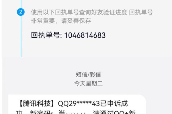 微信找回密码申诉失败后的解决方法与建议