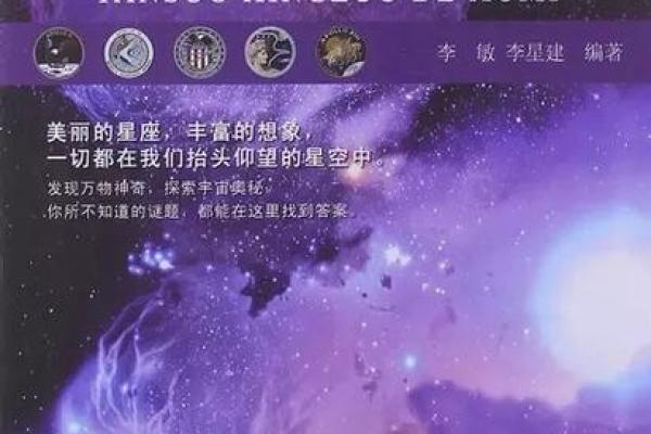 探索今天的星座运势，揭示你命运