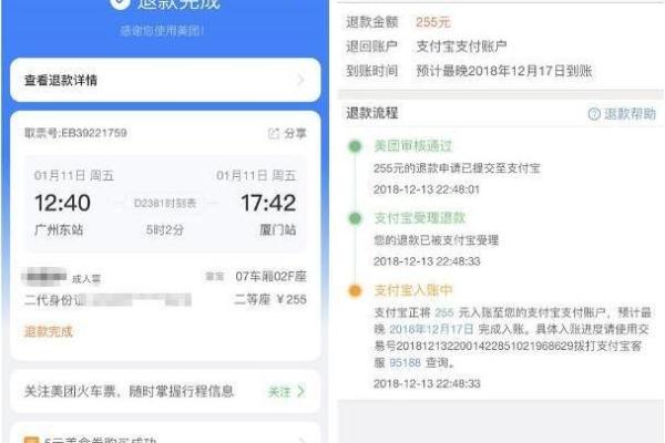 全面解析退票手续费的计算方式与