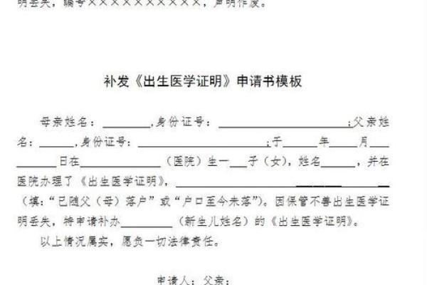 如何正确开具医学证明及注意事项