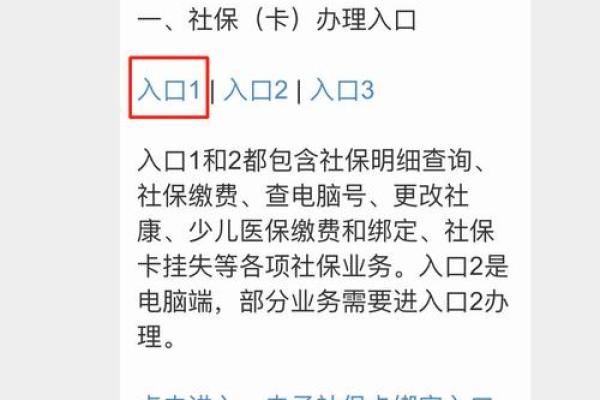 如何查询单位社保号的详细步骤与方法